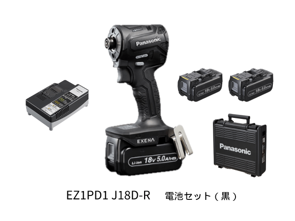 充電インパクトドライバー EZ1PD1J18D-B 【Panasonic】