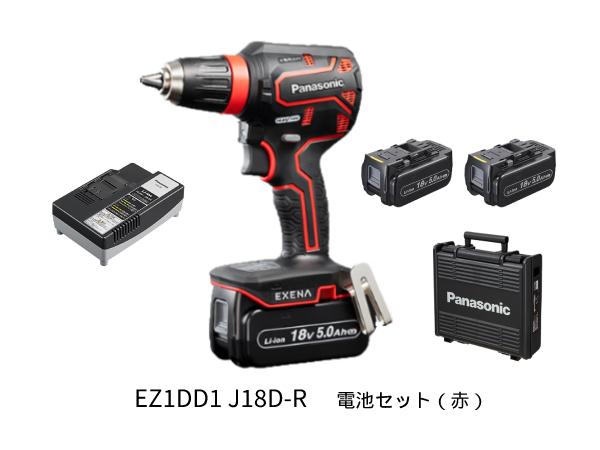 パナソニック 充電ドリルドライバー　EZ1DD1J18D-R