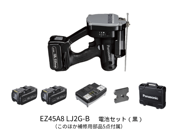 パナソニック 充電全ネジカッター EZ45A8 EZ45A8LJ2G-B