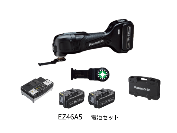 充電マルチツール EZ46A5 18V 5Ah 電池セット品 【Panasonic】