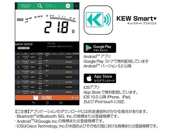 共立電気計器 デジタル簡易接地抵抗計 KEW4300BT Bluetooth通信機能搭載モデル