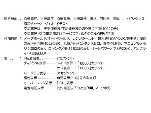 共立電気計器 デジタルマルチメータ KEW1051