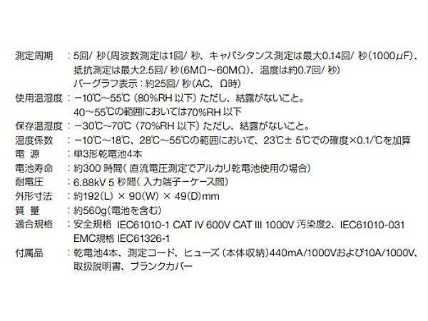 共立電気計器 デジタルマルチメータ KEW1051