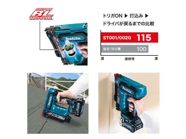 充電式タッカ ST001G/ST002G 40Vmax 2.5Ah マキタ(makita)