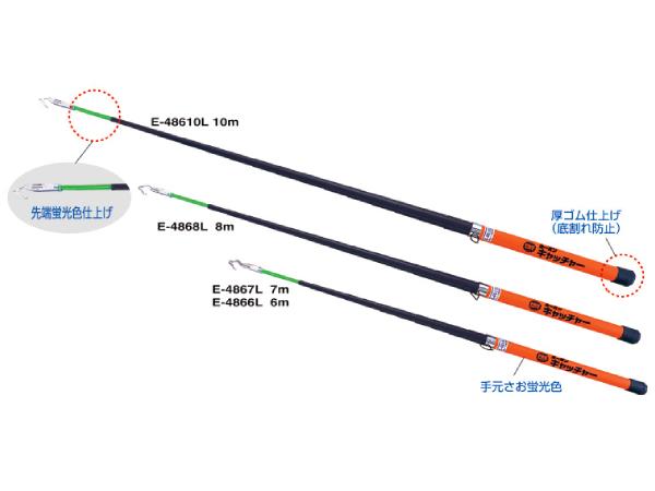 カーボンキャッチャー（LED付き） 〔伸長時寸法6m〕 プロメイト E-4866L-