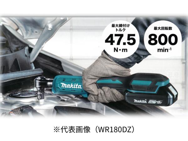 充電式ラチェットレンチ WR180DZ 18Vバッテリ仕様（本体のみ） マキタ