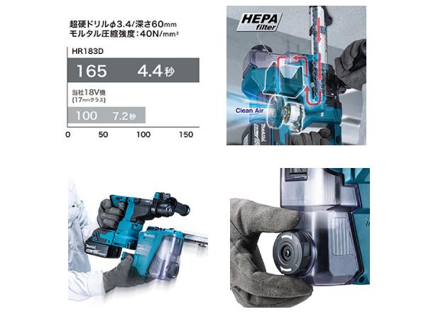 マキタ マキタ(makita) HR183DRGX 充電式ハンマードリル 18V【バッテリー/充電器セット】(SDSプラスシャンク) 電動工具