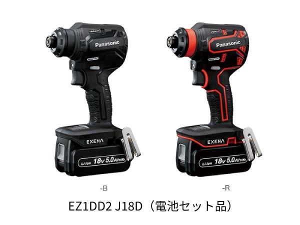 電動ドリルドライバー 充電式 EZ1DD2 18V 5Ah 電池セット品 Panasonic