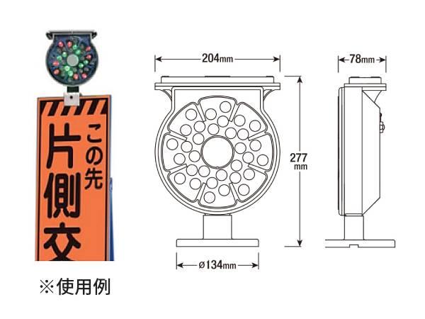 ソーラーミラクルエイトミニ LED小型回転灯 TK-M8-SO-MINI （AC